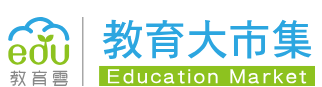 教育大市集